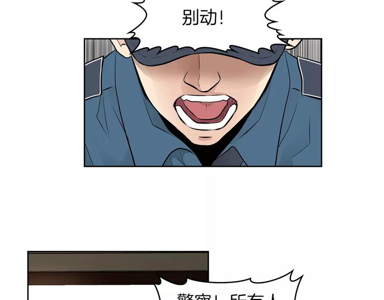 《瞬移者》第16话 时间静止能力者 第25页