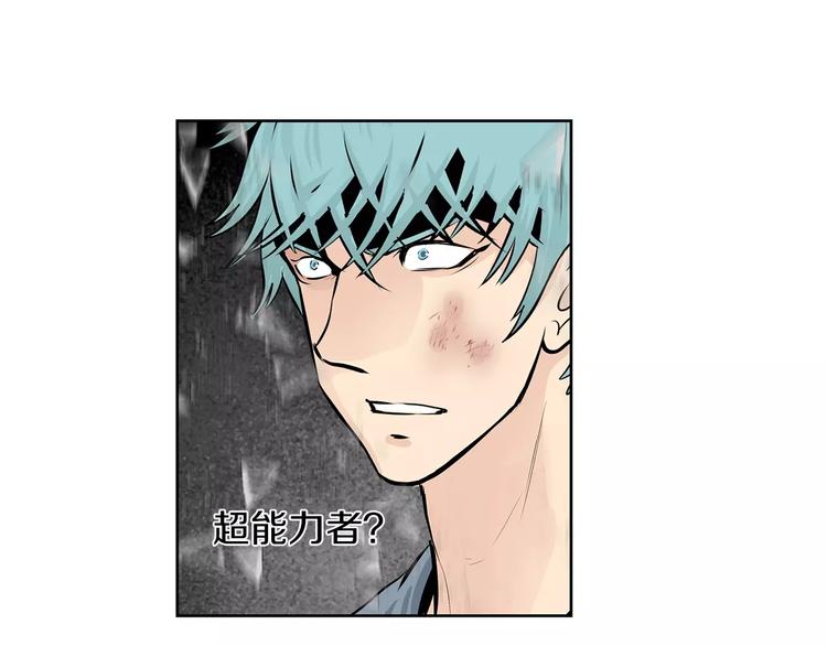 《瞬移者》第16话 时间静止能力者 第30页
