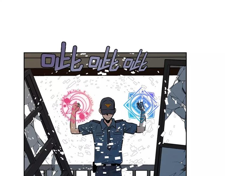 《瞬移者》第16话 时间静止能力者 第31页