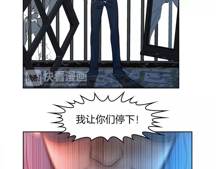 《瞬移者》第16话 时间静止能力者 第32页