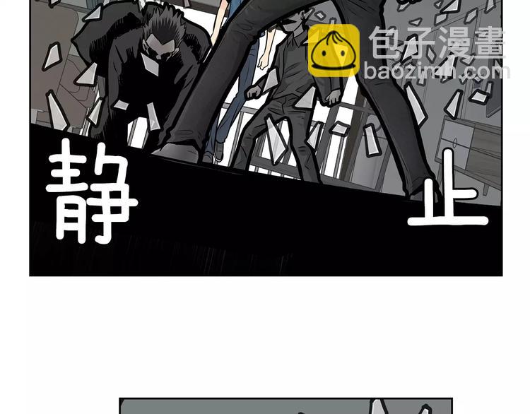 《瞬移者》第16话 时间静止能力者 第42页