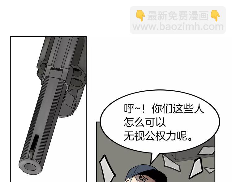 《瞬移者》第16话 时间静止能力者 第47页