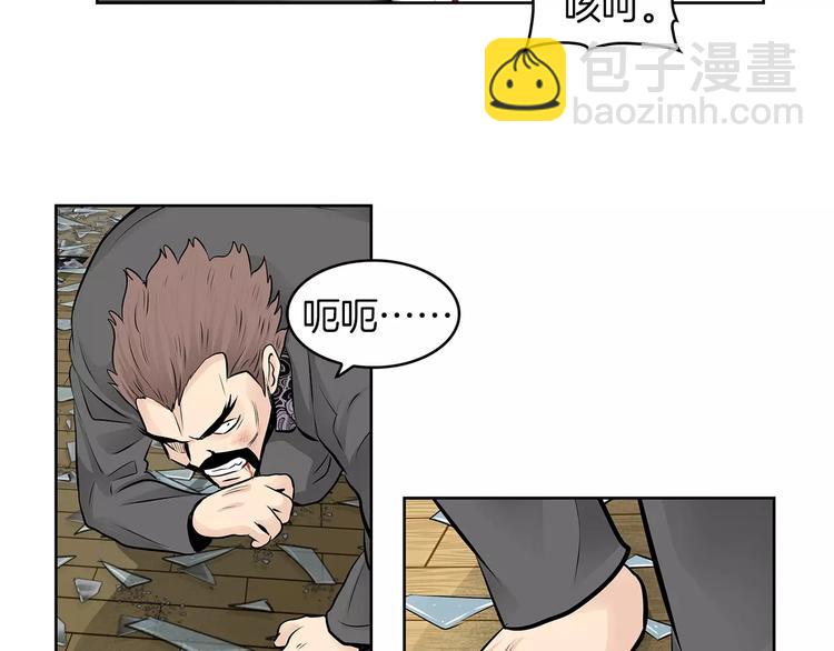 《瞬移者》第16话 时间静止能力者 第7页