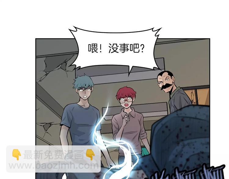 《瞬移者》第19话 让我复活 第11页