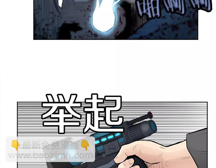 《瞬移者》第19话 让我复活 第12页
