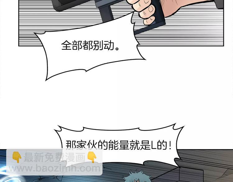 《瞬移者》第19话 让我复活 第13页