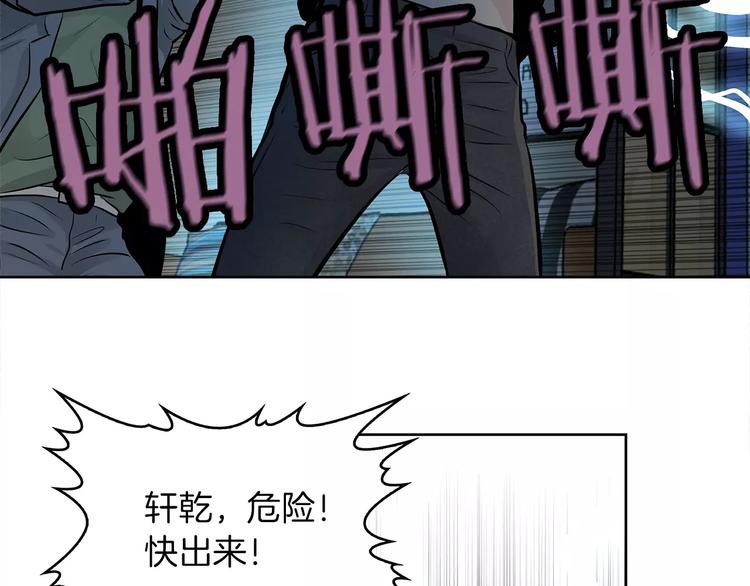 《瞬移者》第19话 让我复活 第20页