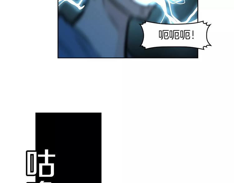 《瞬移者》第19话 让我复活 第24页