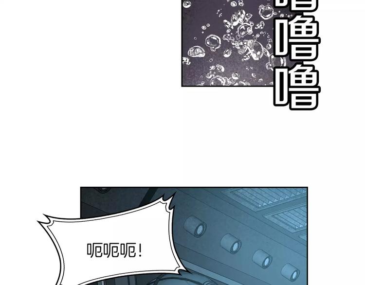 《瞬移者》第19话 让我复活 第26页
