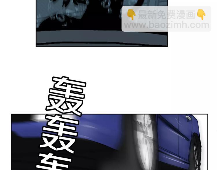 《瞬移者》第19话 让我复活 第30页