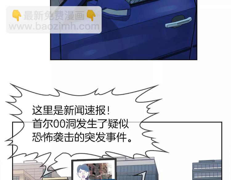 《瞬移者》第19话 让我复活 第32页