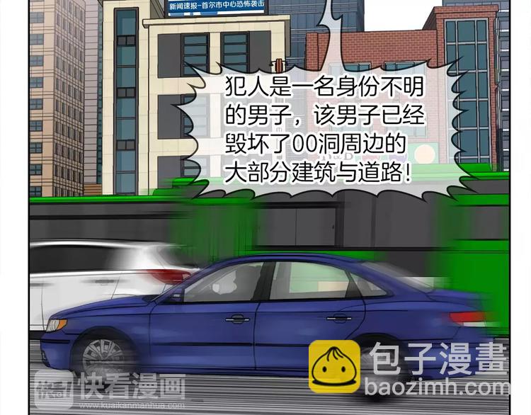 《瞬移者》第19话 让我复活 第33页