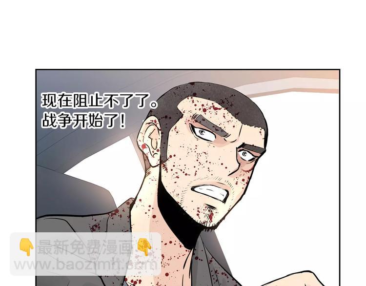 《瞬移者》第19话 让我复活 第35页
