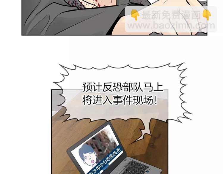 《瞬移者》第19话 让我复活 第36页