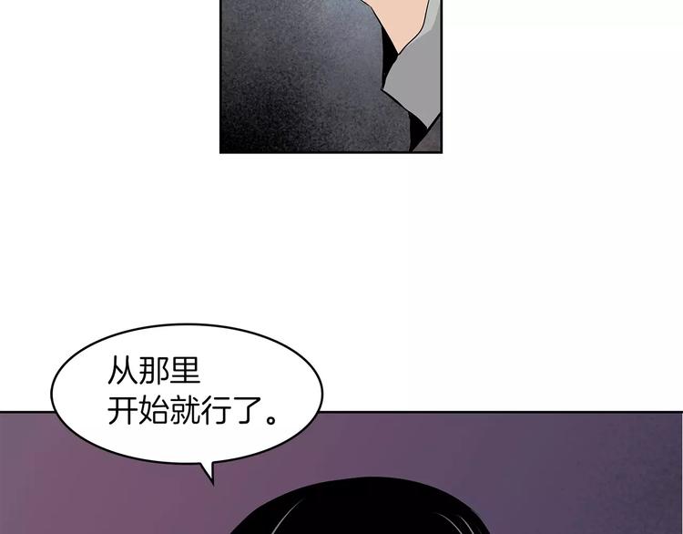 《瞬移者》第19话 让我复活 第42页