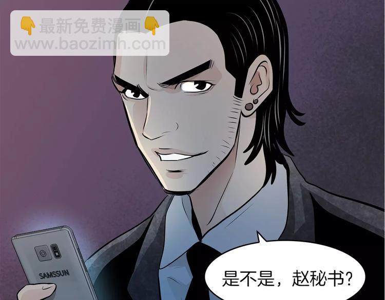 《瞬移者》第19话 让我复活 第43页