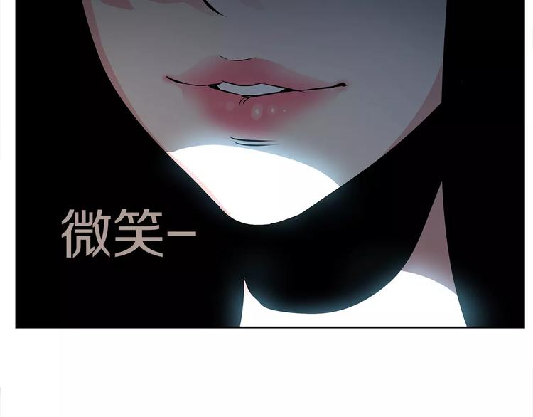 《瞬移者》第19话 让我复活 第50页