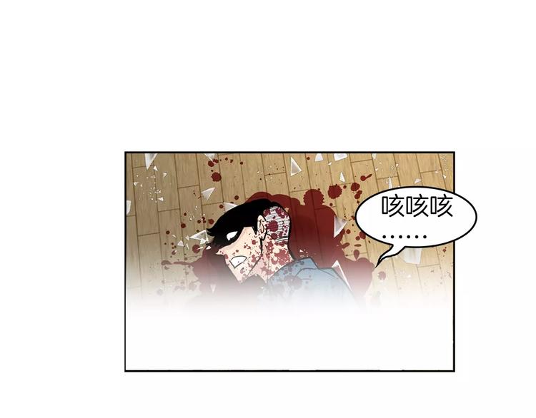 《瞬移者》第19话 让我复活 第9页
