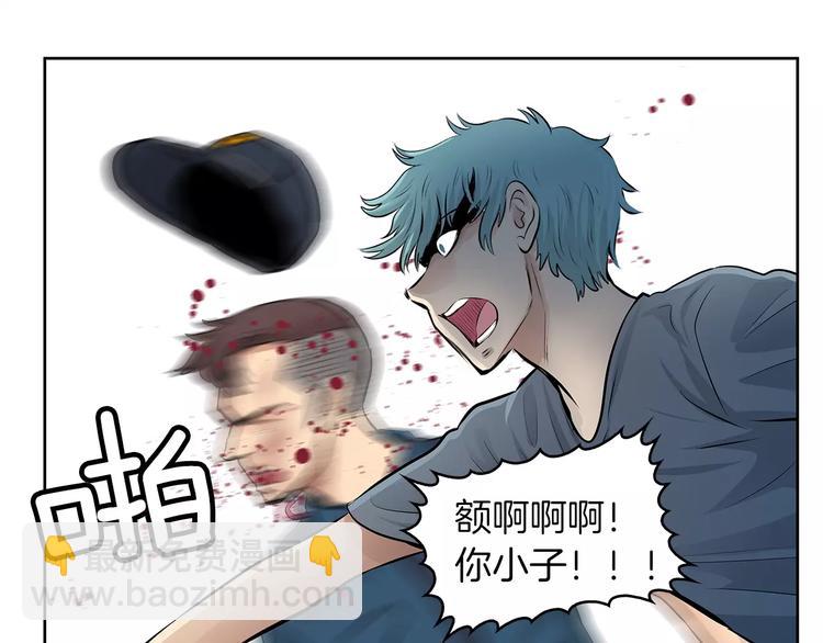 《瞬移者》第18话 你的女儿不会高兴的！ 第10页