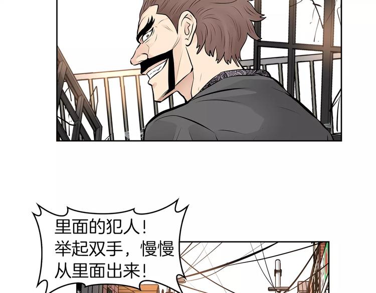 《瞬移者》第18话 你的女儿不会高兴的！ 第24页