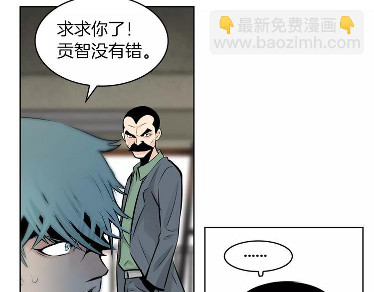 《瞬移者》第18话 你的女儿不会高兴的！ 第31页