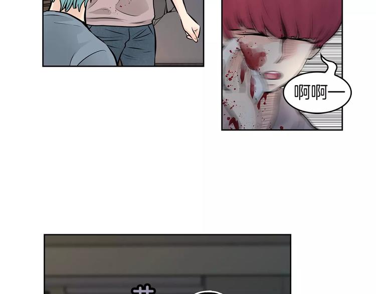 《瞬移者》第18话 你的女儿不会高兴的！ 第36页