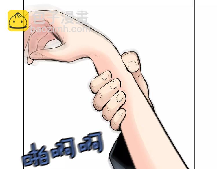 《瞬移者》第18话 你的女儿不会高兴的！ 第38页