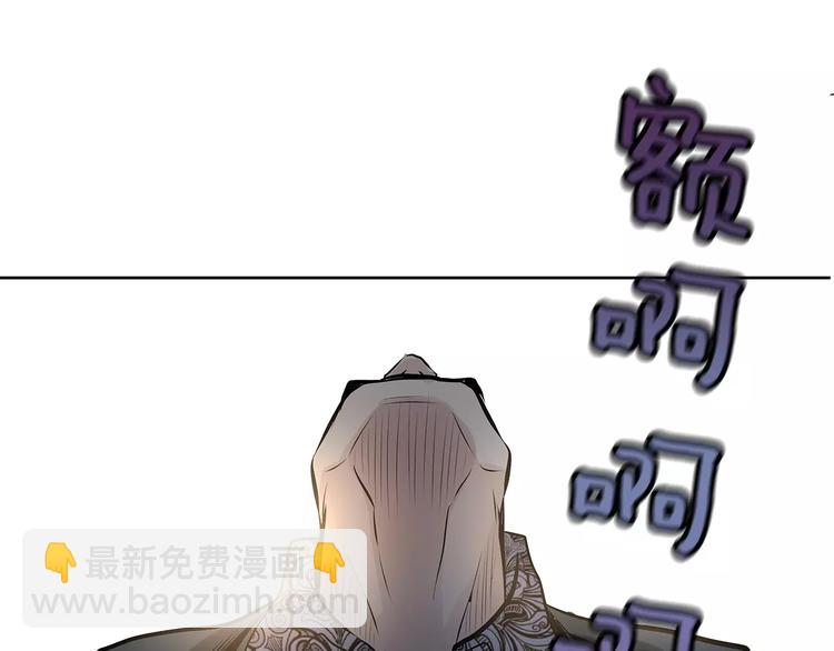 《瞬移者》第18话 你的女儿不会高兴的！ 第48页