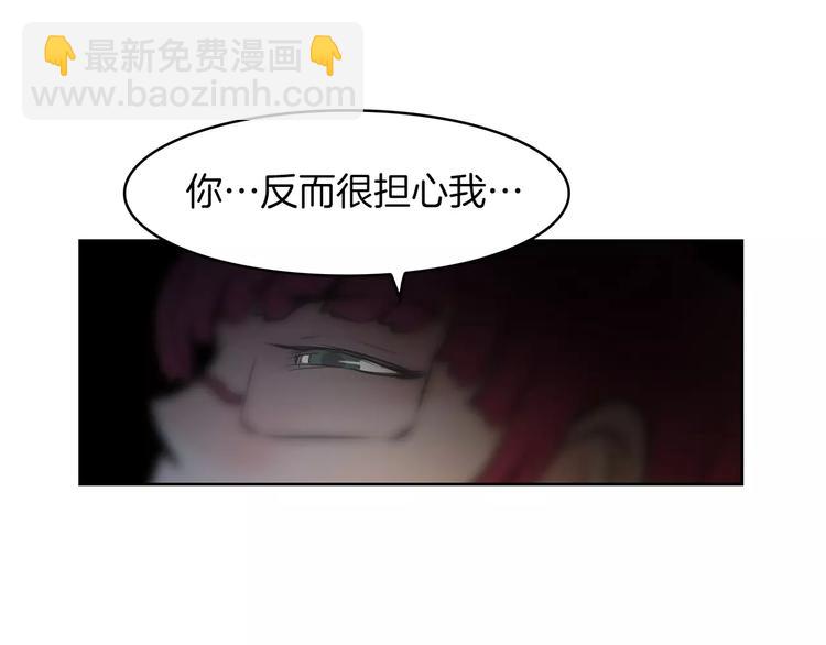 《瞬移者》第21话 亲兄弟 第10页