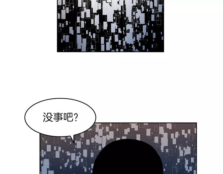 《瞬移者》第21话 亲兄弟 第12页