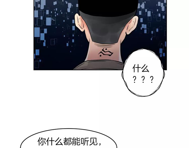 《瞬移者》第21话 亲兄弟 第13页