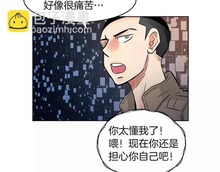 《瞬移者》第21话 亲兄弟 第14页