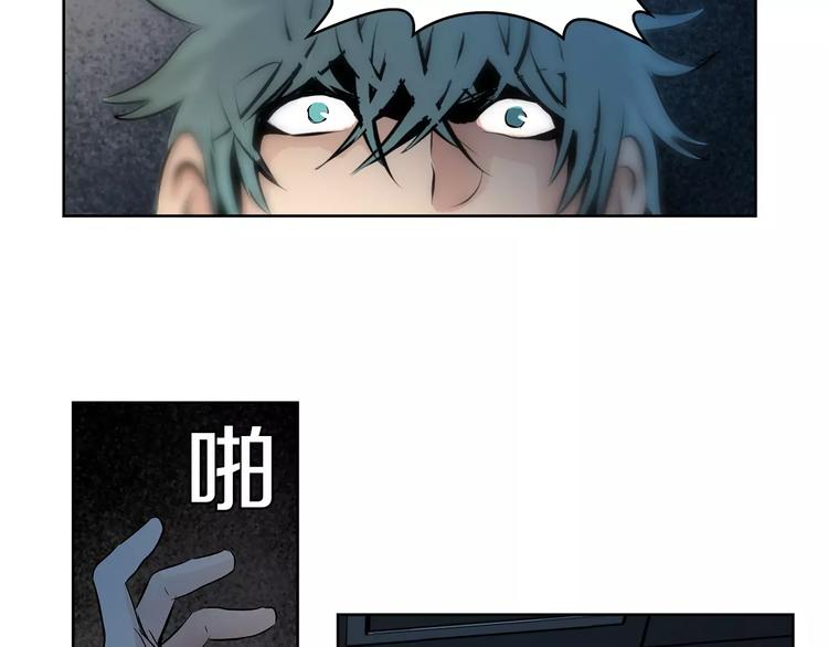 《瞬移者》第21话 亲兄弟 第18页