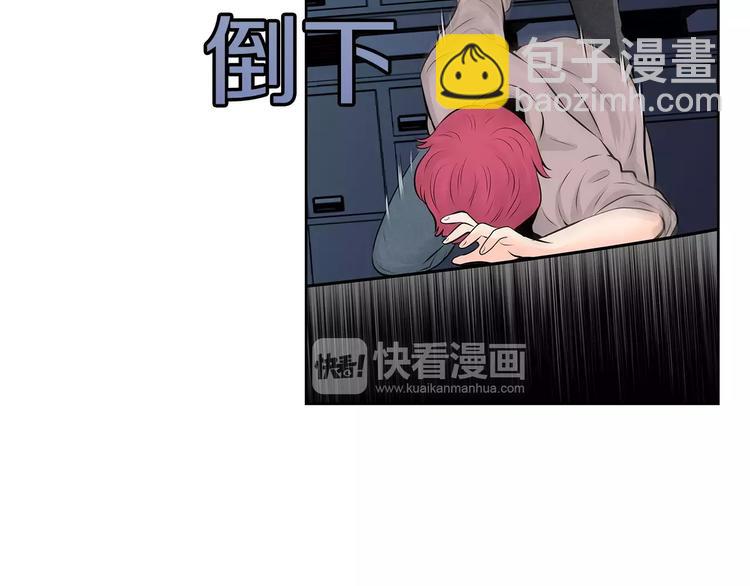 《瞬移者》第21话 亲兄弟 第20页