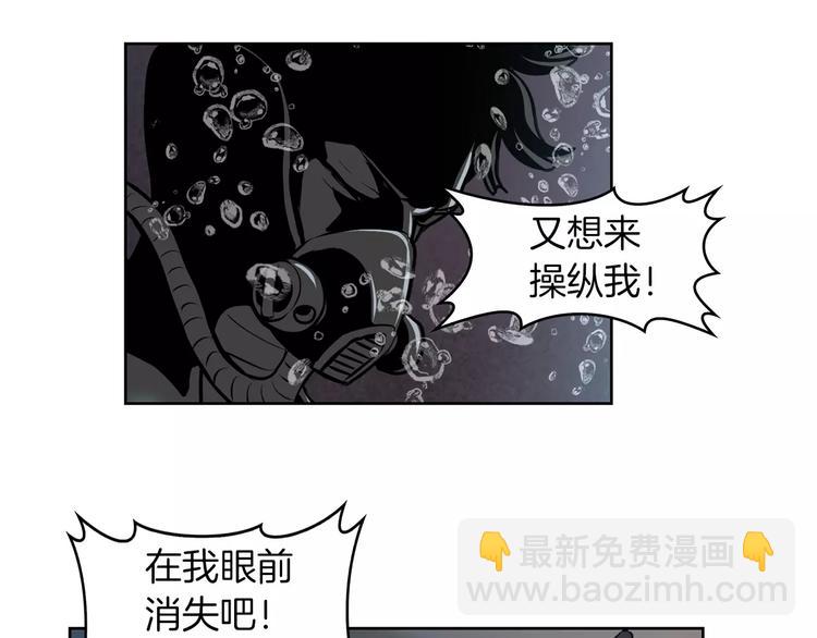 《瞬移者》第21话 亲兄弟 第25页