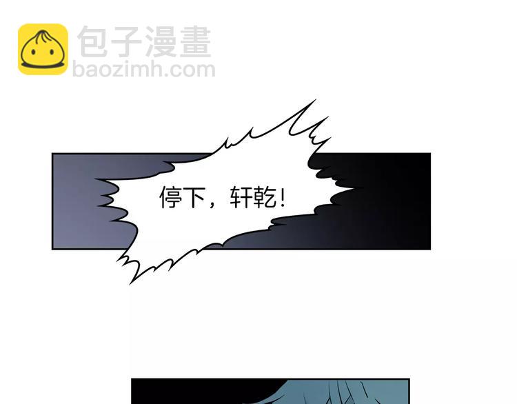 《瞬移者》第21话 亲兄弟 第28页