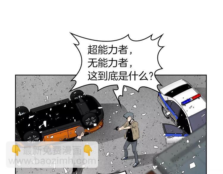 《瞬移者》第21话 亲兄弟 第34页