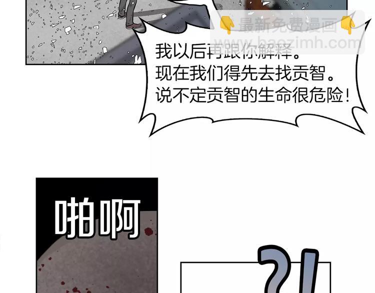 《瞬移者》第21话 亲兄弟 第35页