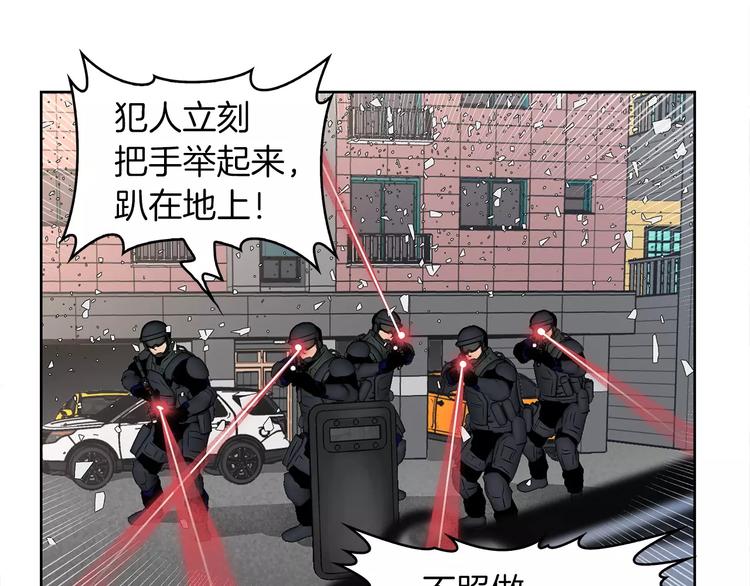 《瞬移者》第21话 亲兄弟 第37页