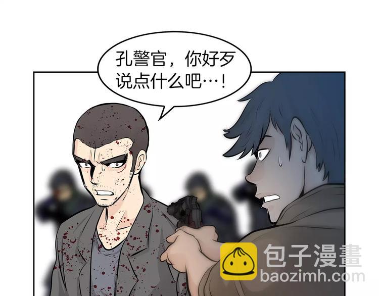 《瞬移者》第21话 亲兄弟 第40页