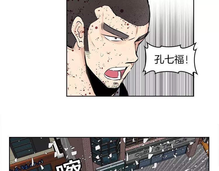 《瞬移者》第21话 亲兄弟 第42页