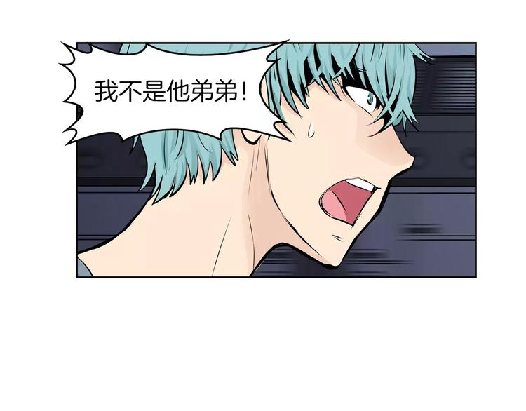 《瞬移者》第21话 亲兄弟 第49页