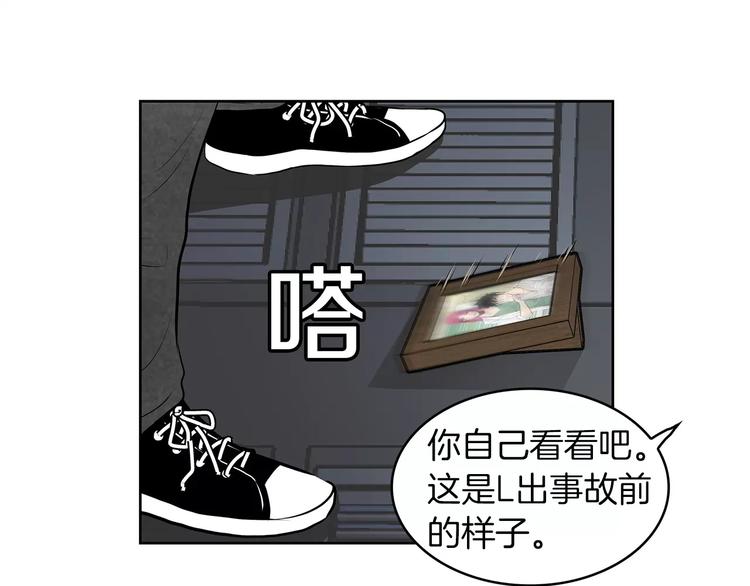 《瞬移者》第21话 亲兄弟 第50页