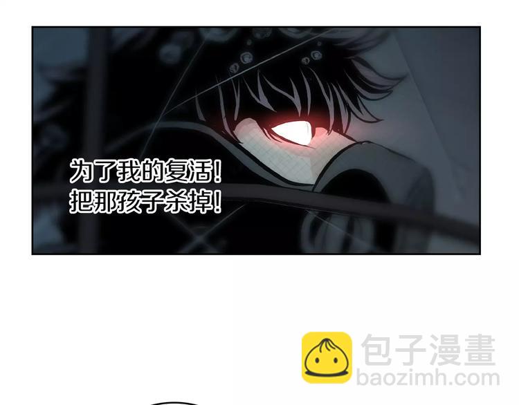 《瞬移者》第21话 亲兄弟 第6页