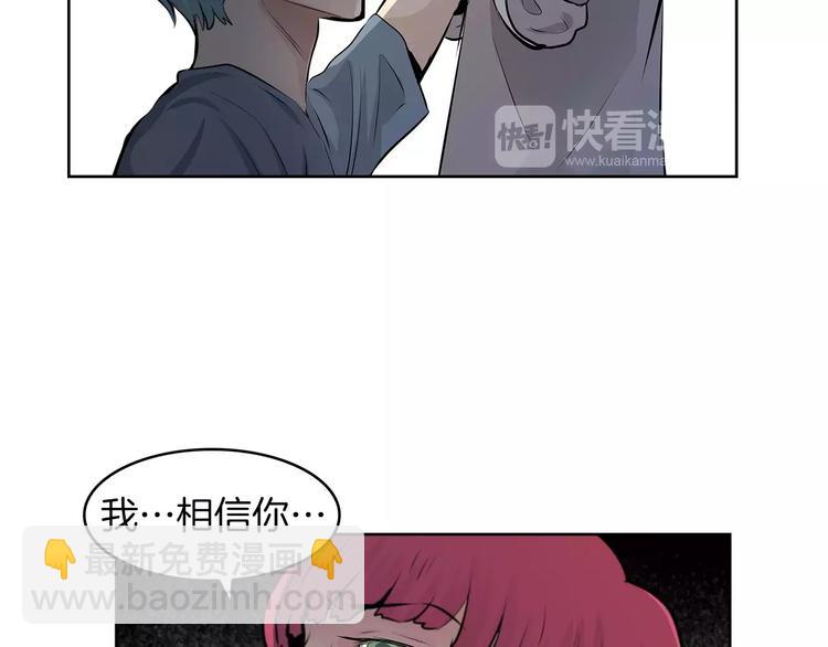 《瞬移者》第21话 亲兄弟 第8页