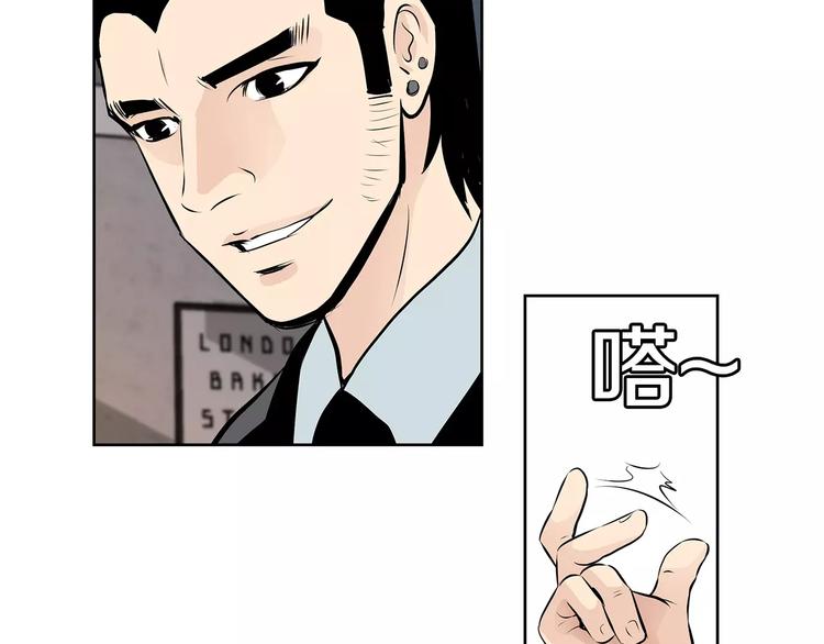 《瞬移者》第23话 保管记忆 第12页