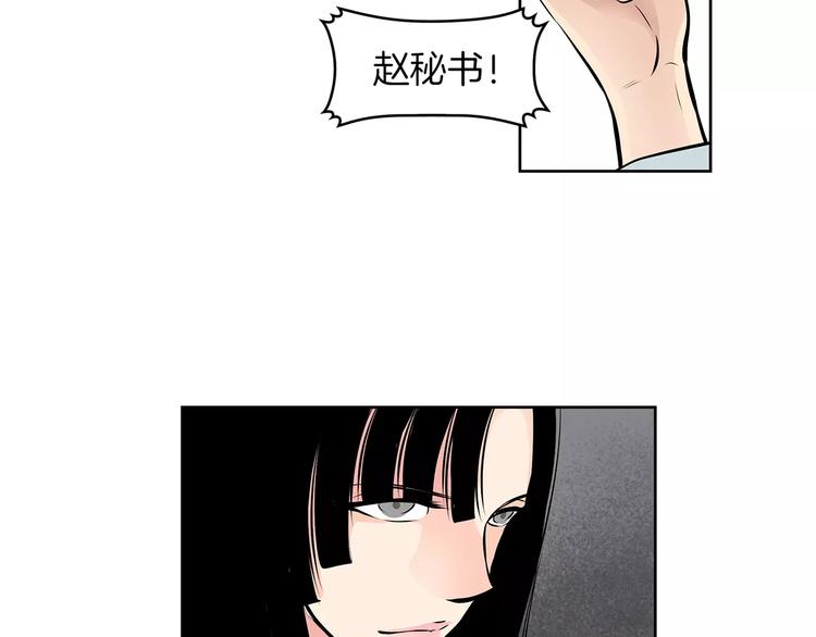 《瞬移者》第23话 保管记忆 第13页