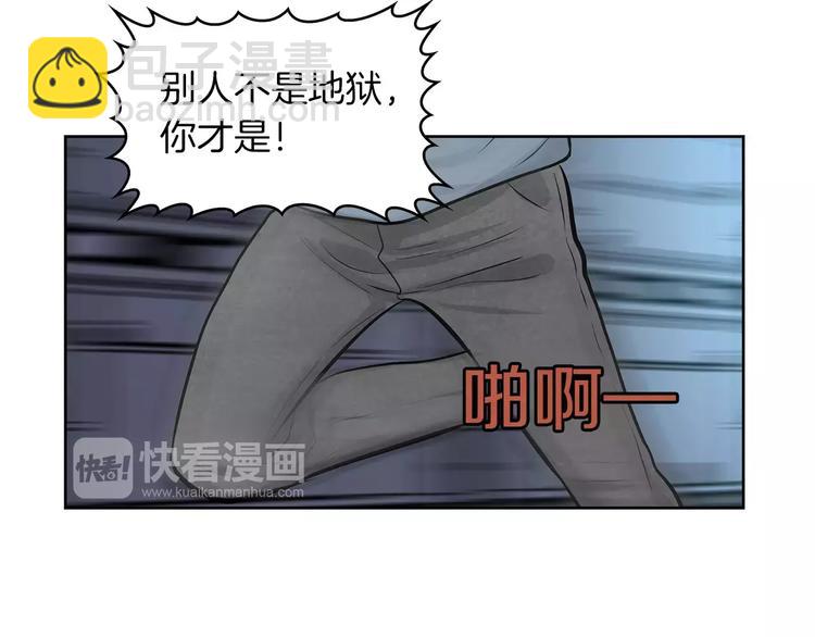 《瞬移者》第23话 保管记忆 第15页