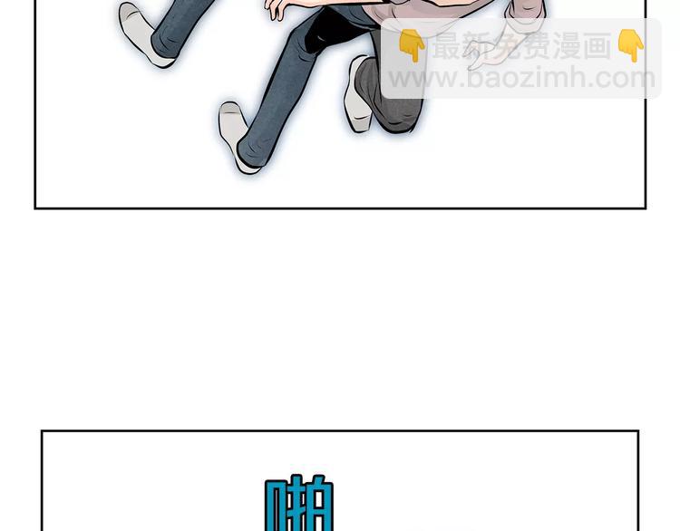 《瞬移者》第23话 保管记忆 第19页