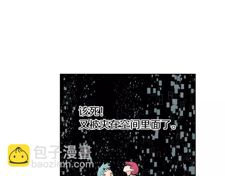 《瞬移者》第23话 保管记忆 第44页